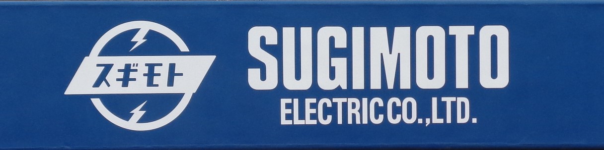 杉本電機産業様広告